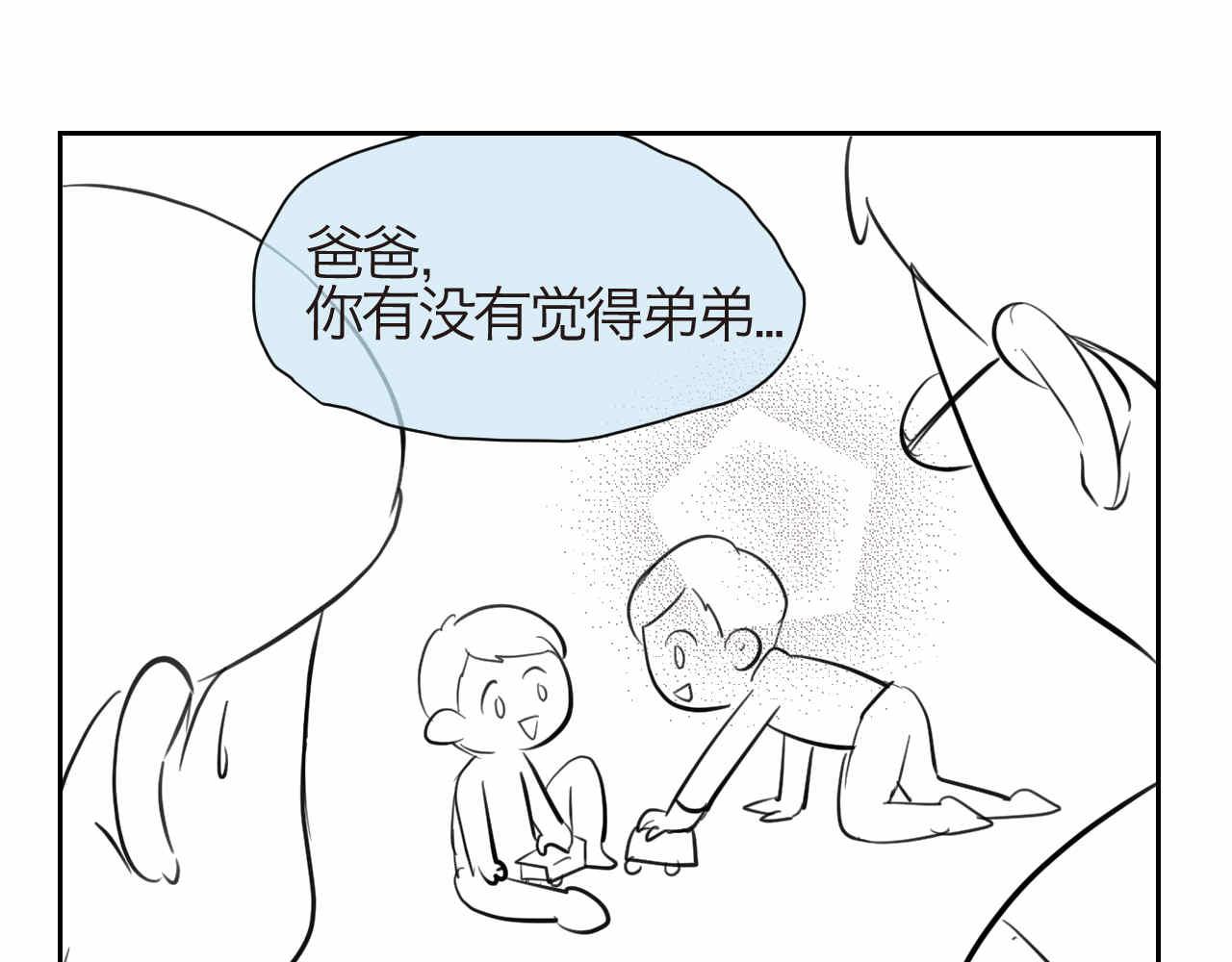 第一次做妈妈漫画,43.弟弟早起31图