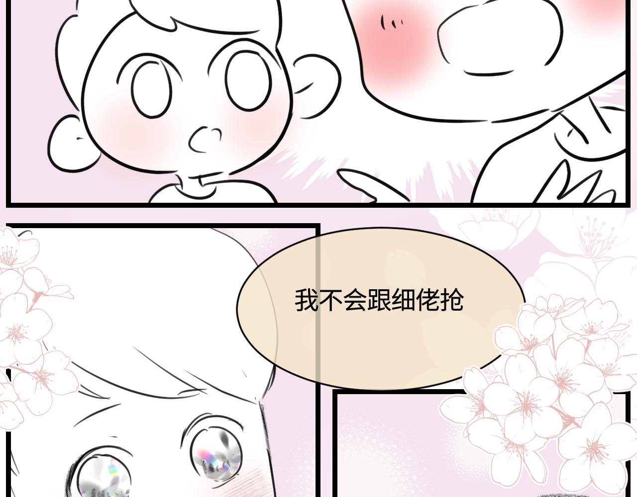 第一次做妈妈漫画,175.哥哥想要一把枪1图
