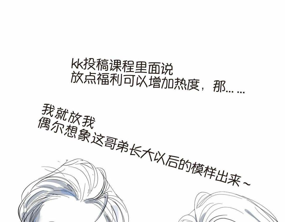 第一次做妈妈漫画,36.桑果酱1图