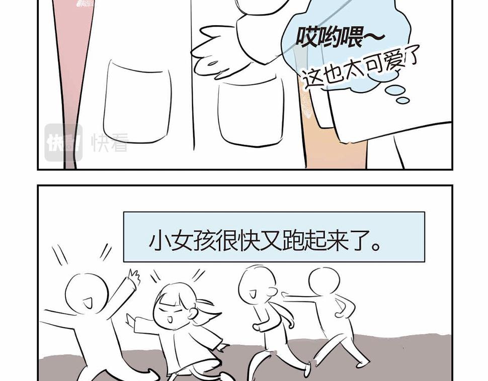第一次做妈妈漫画,33.打预防针21图