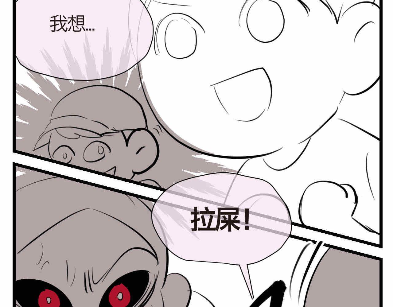 第一次做妈妈漫画,65.鱼骨事件11图