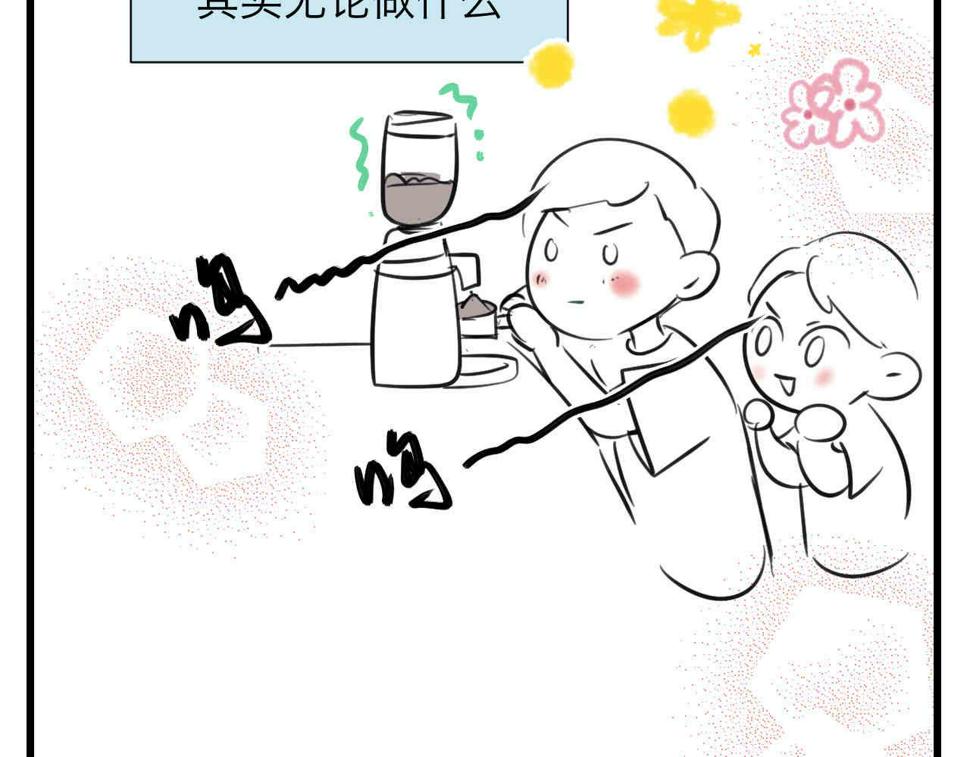 第一次做妈妈漫画,100.哥哥上网课2图