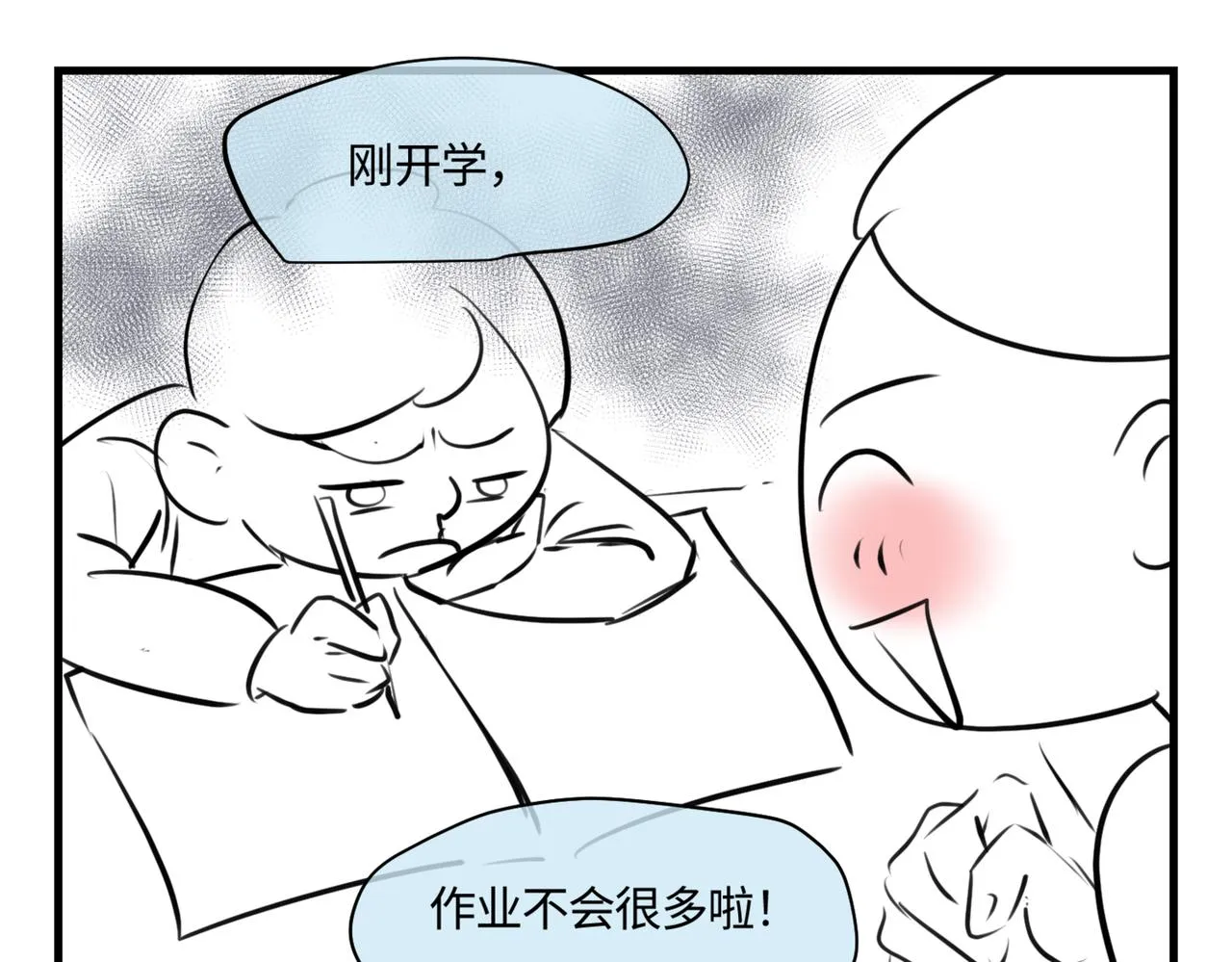 第一次做妈妈漫画,206.弟弟超想上小学！1图