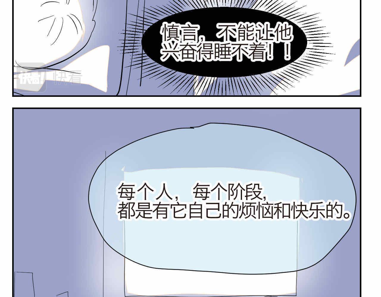 第一次做妈妈漫画,20.夜谈+说话的艺术2图