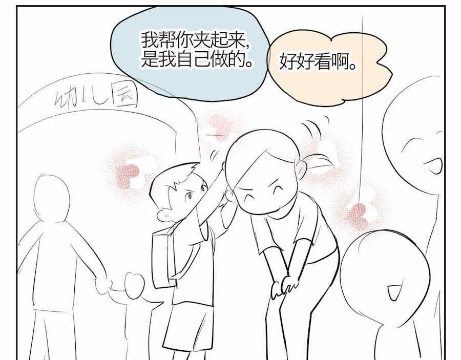 第一次做妈妈漫画,01 母亲节礼物2图