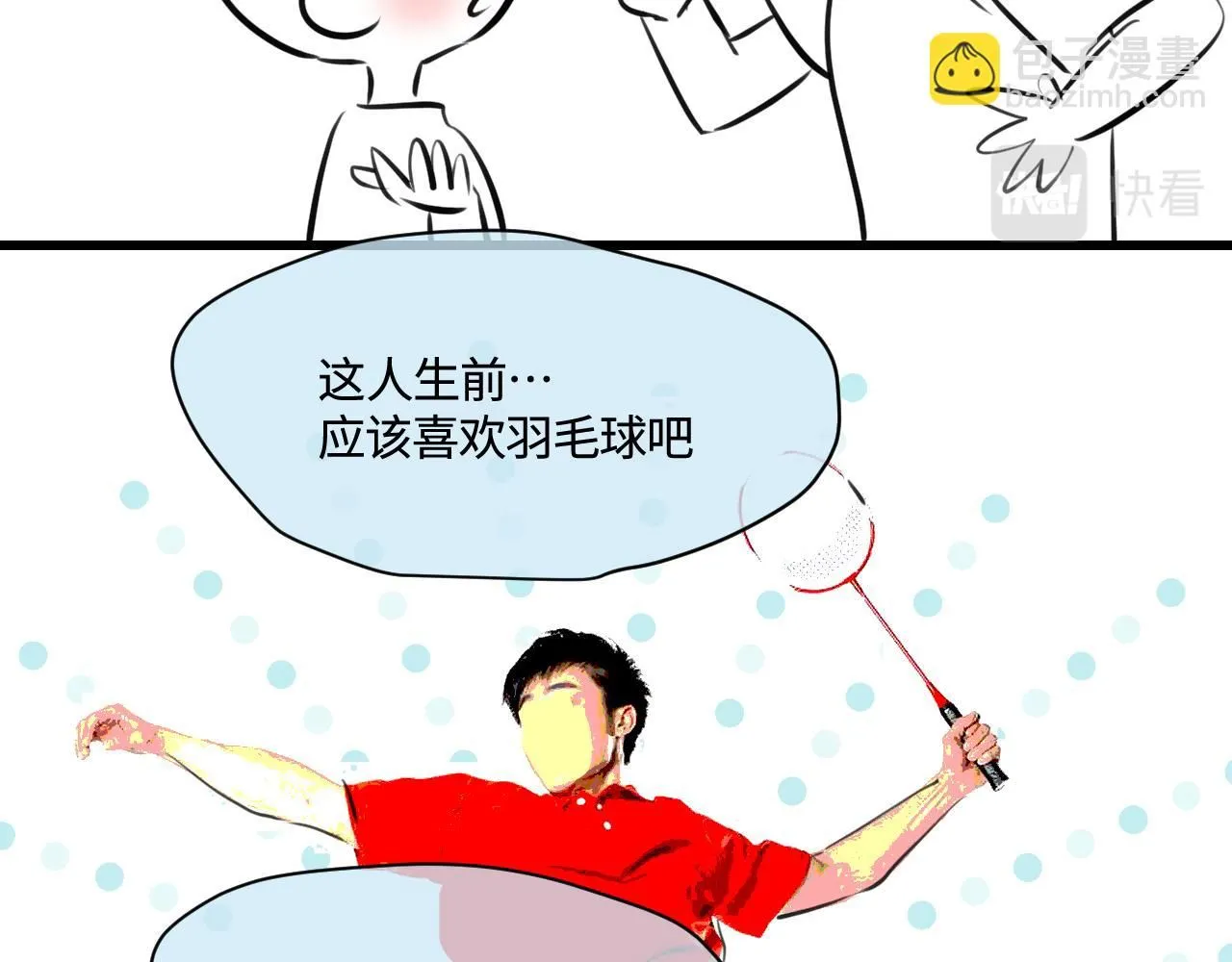 第一次做妈妈漫画,191.哥哥的承诺1图