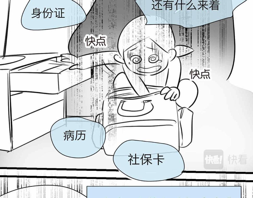 第一次做妈妈漫画,69.弟弟的头12图