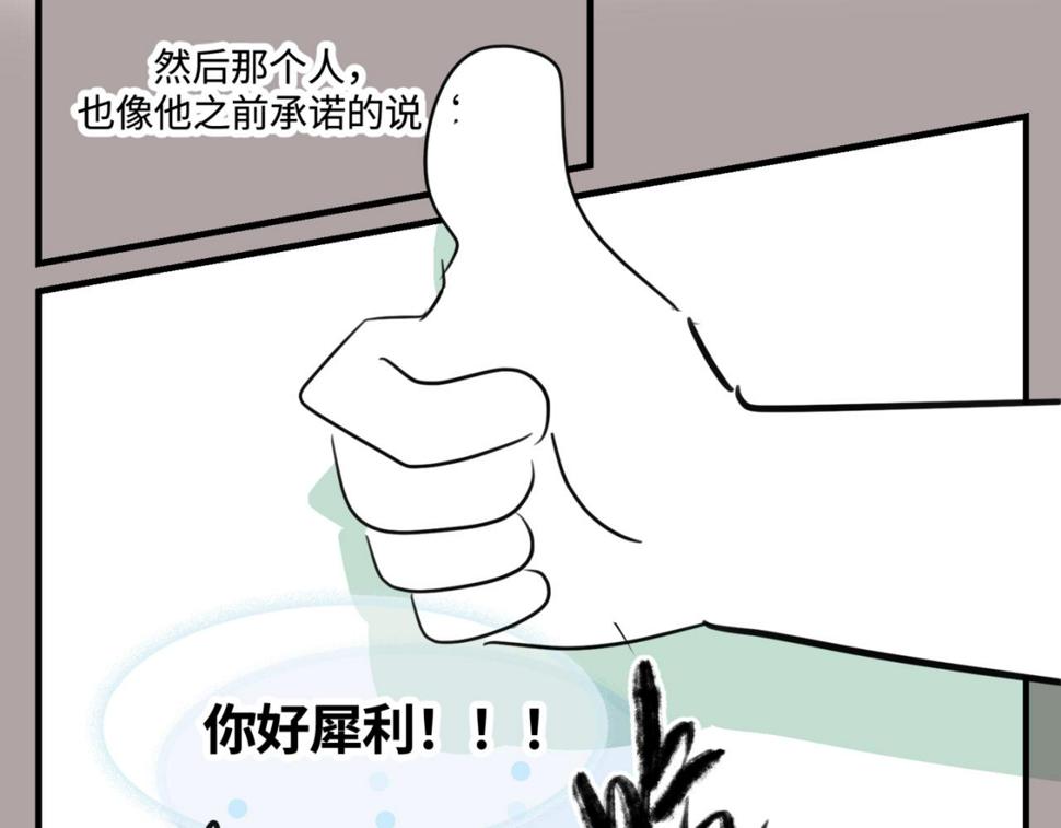 第一次做妈妈漫画,153.不就是一个玩笑吗？21图