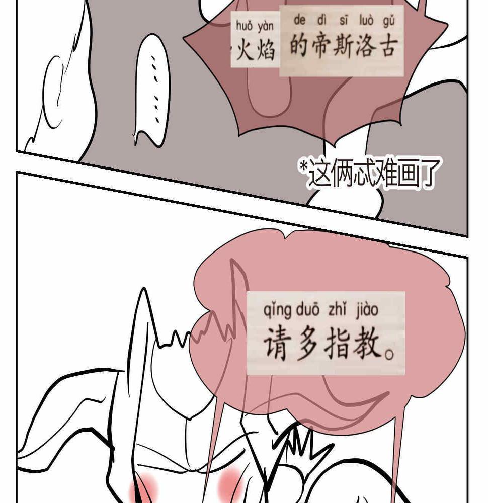 第一次做妈妈的感受漫画,30.奥特曼和怪兽的那些事2图