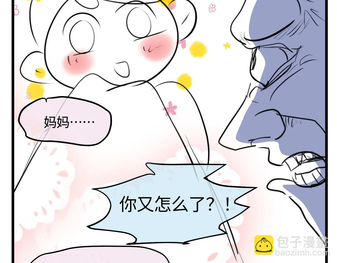第一次做妈妈漫画,203.社畜妈妈的普通一天2图
