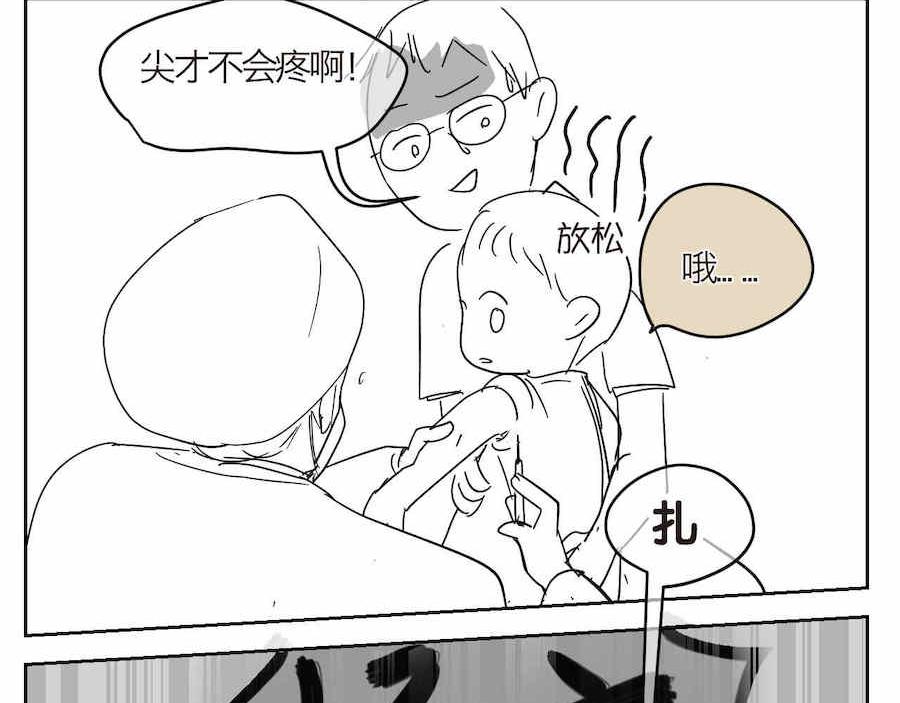 第一次做妈妈漫画,05 难兄难弟打预防针1图