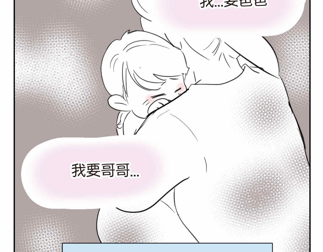 第一次做妈妈的感觉漫画,42.弟弟早起21图