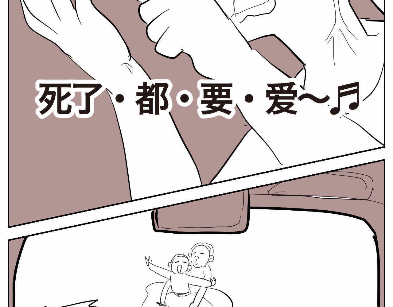第一次做妈妈漫画,14 貌似经历了很多的表姐1图