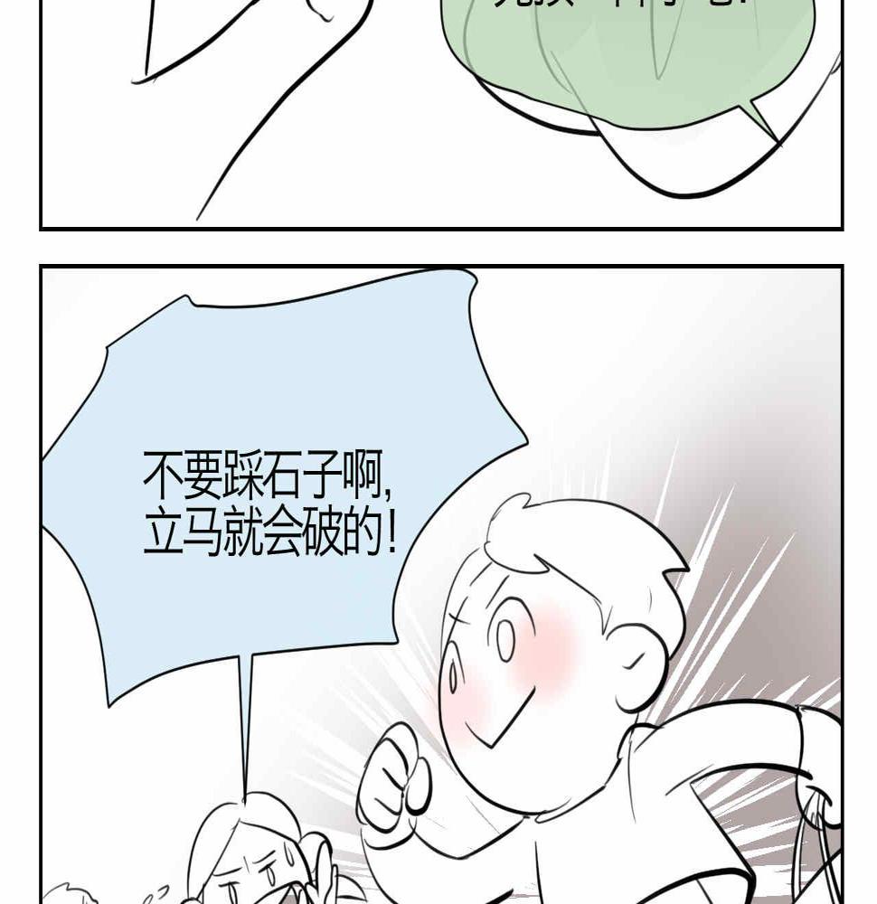 第一次做妈妈漫画,47.草莓不总是甜的！2图