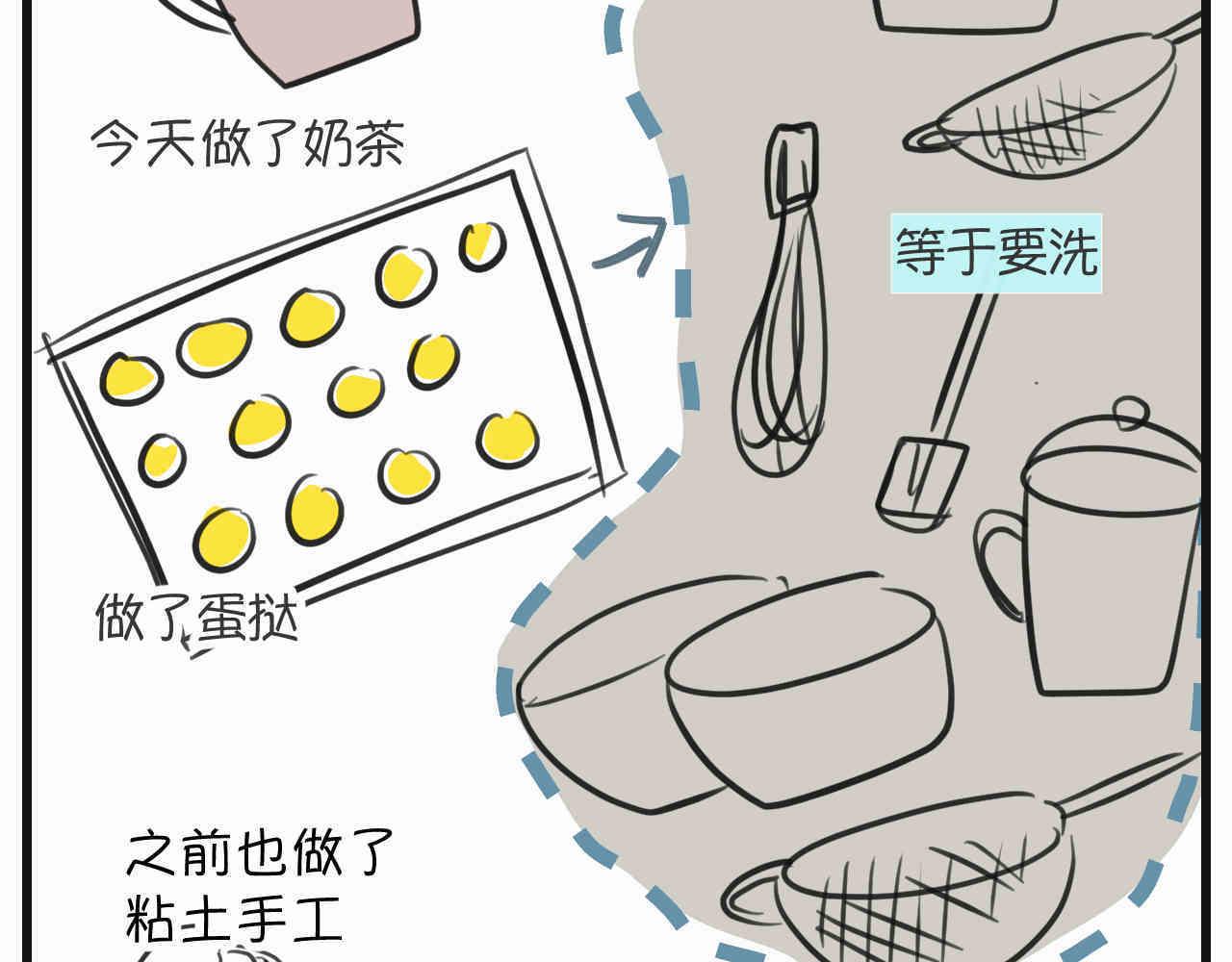 第一次做妈妈漫画,108.烦恼的小客人41图