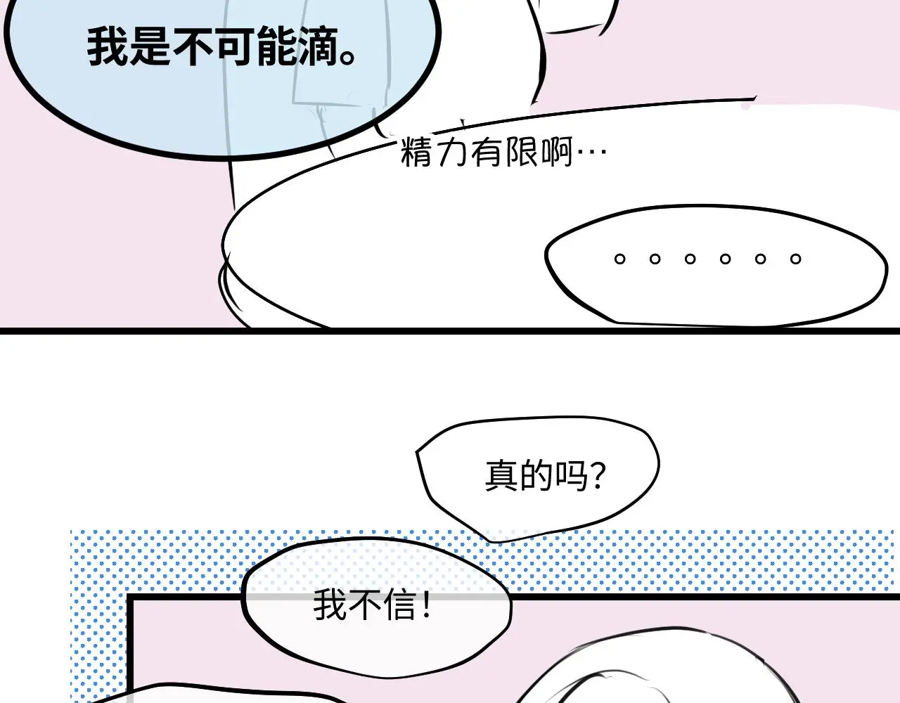 第一次做妈妈的感觉漫画,204.社畜妈妈的普通一天22图