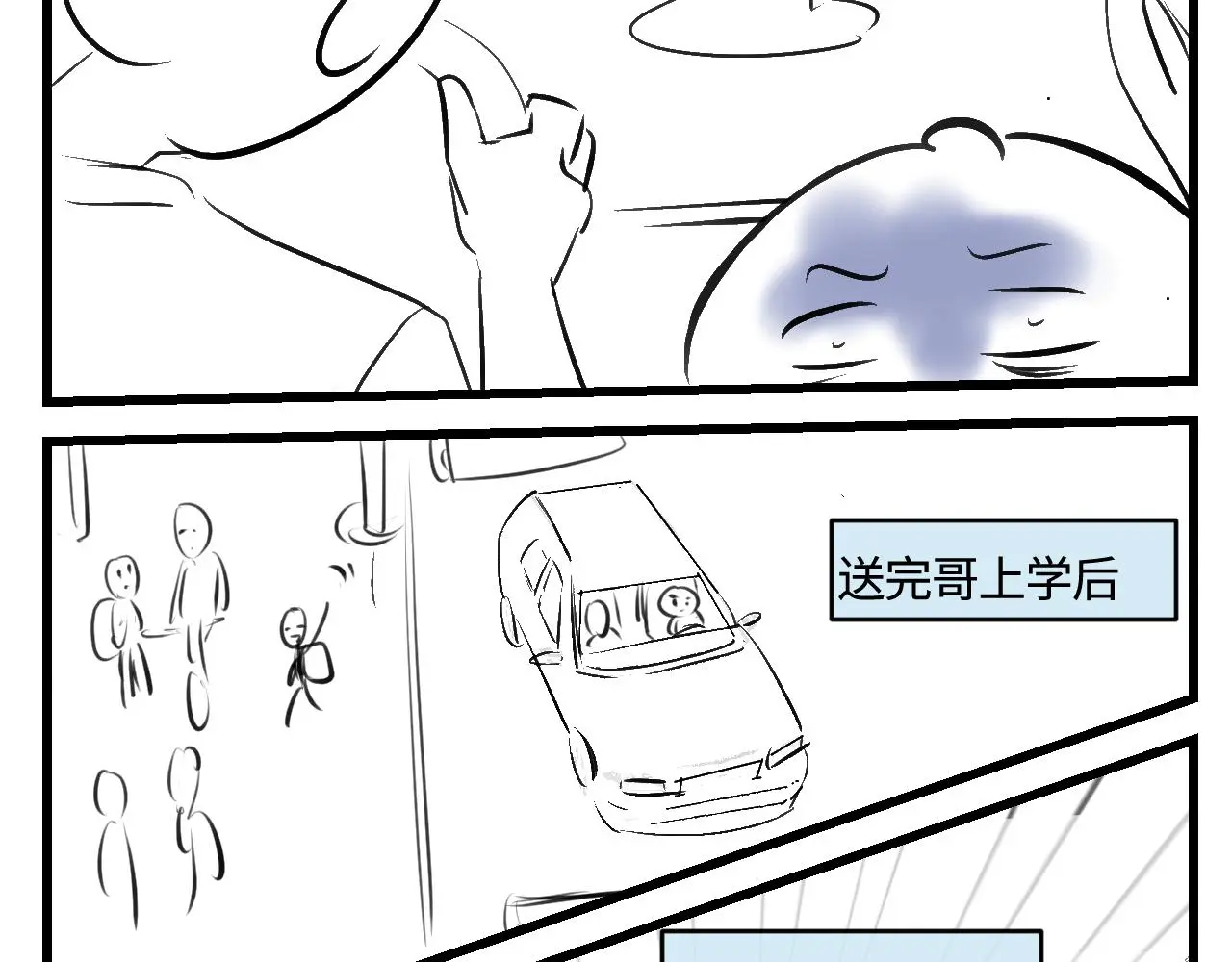 第一次做妈妈漫画,203.社畜妈妈的普通一天2图