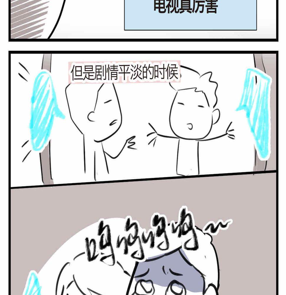 第一次做妈妈漫画,66.鱼骨事件21图