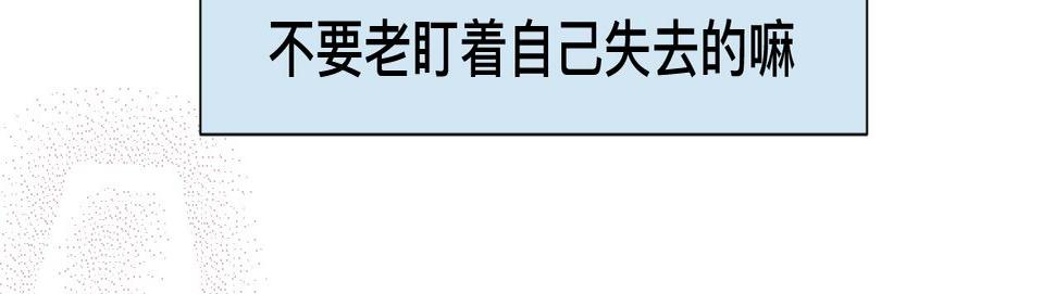 第一次做妈妈漫画,124.哥哥的足球夏令营2图