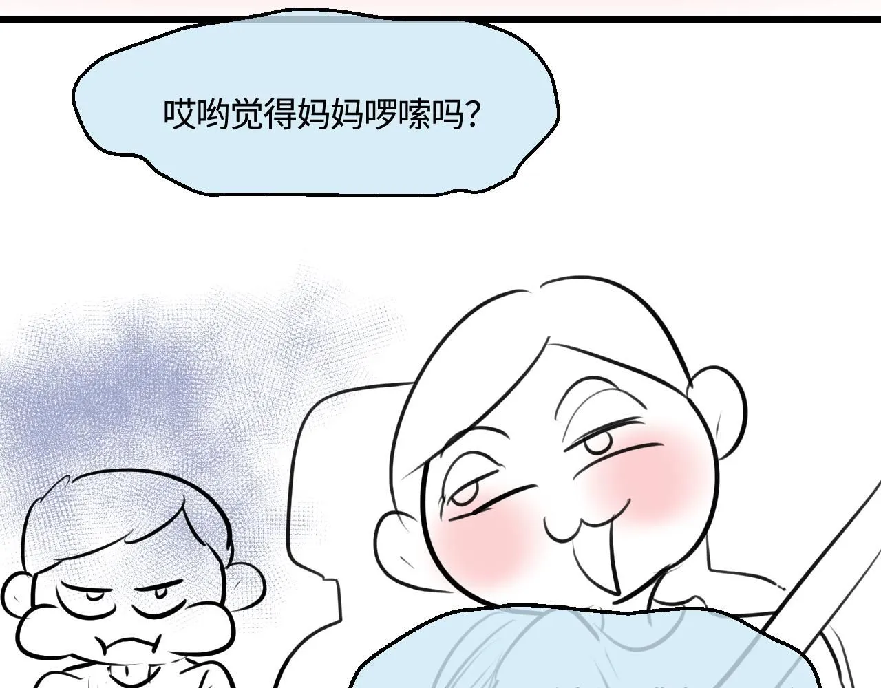 第一次做妈妈漫画,199.妈妈的新体验2图