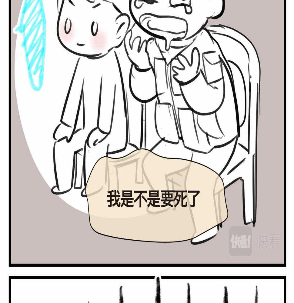 第一次做妈妈漫画,66.鱼骨事件22图