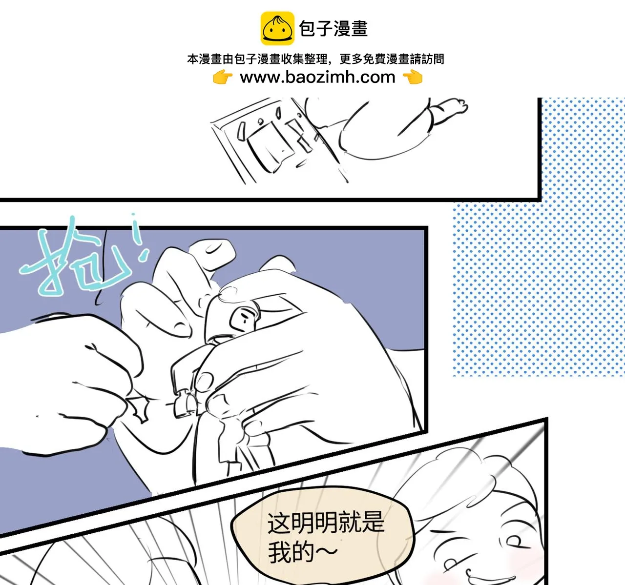 第一次做妈妈的经历漫画,207.哥哥你为何这样！12图