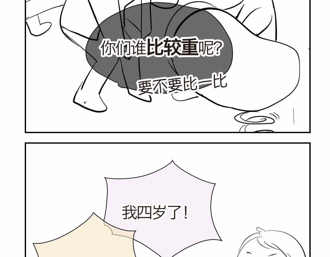 第一次做妈妈漫画,20.夜谈+说话的艺术2图