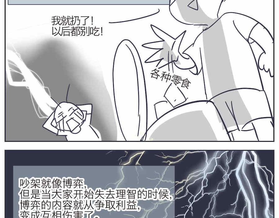 第一次做妈妈漫画,06 三胎放开了1图