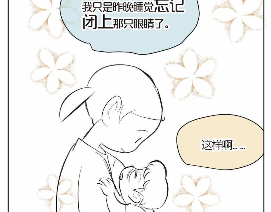第一次做妈妈漫画,04 弟弟眼睛肿了2图