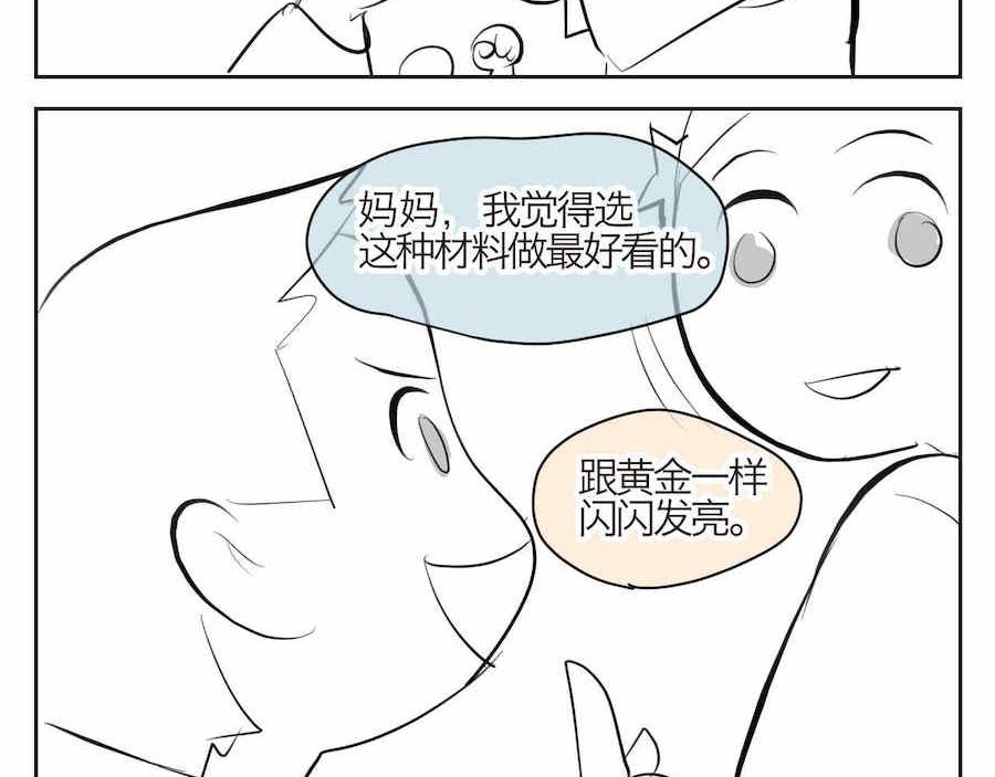 第一次做妈妈漫画,01 母亲节礼物2图