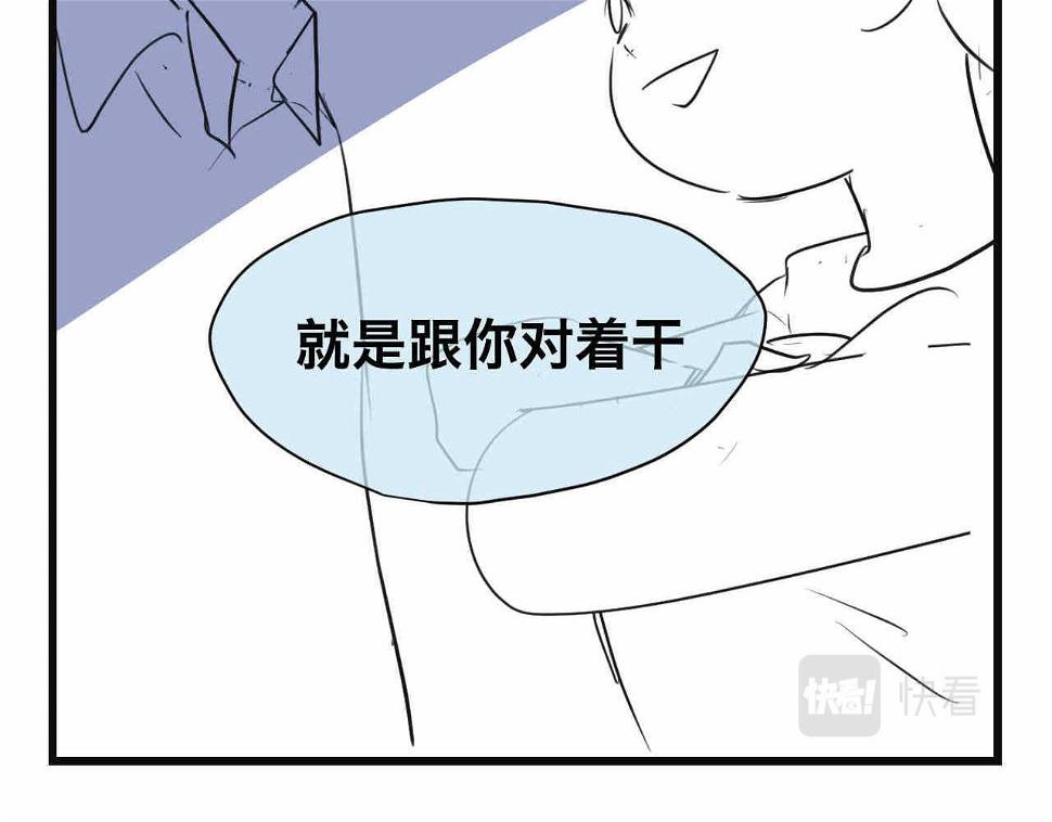 第一次做妈妈的感觉漫画,76.爸爸的崩溃21图