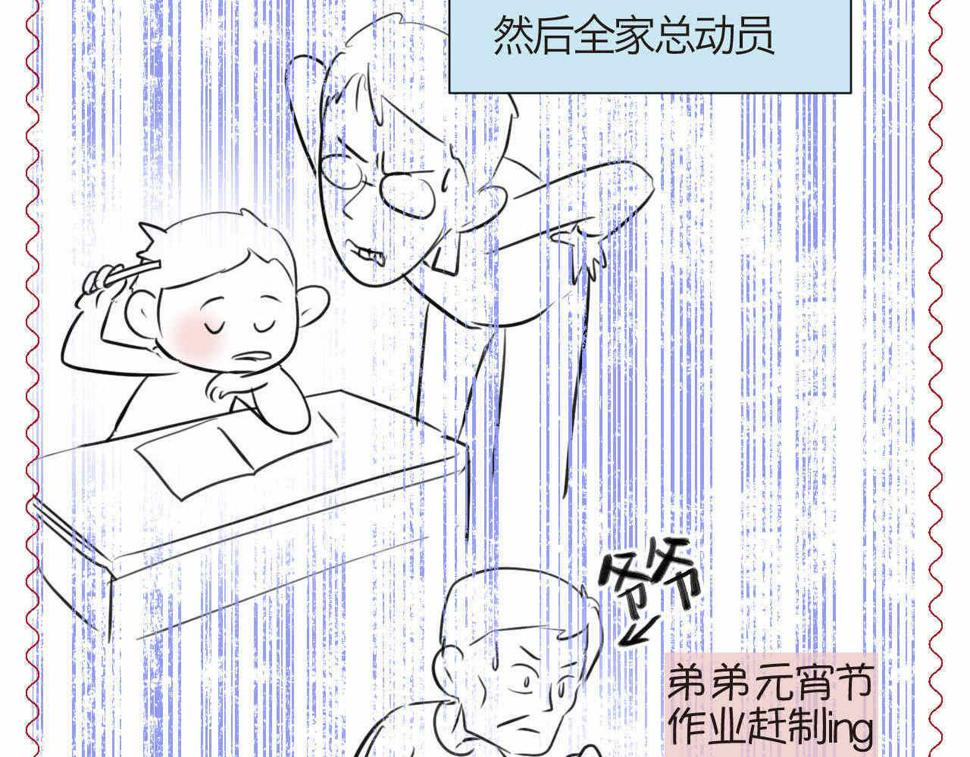 第一次做妈妈漫画,67.寒假作业1图