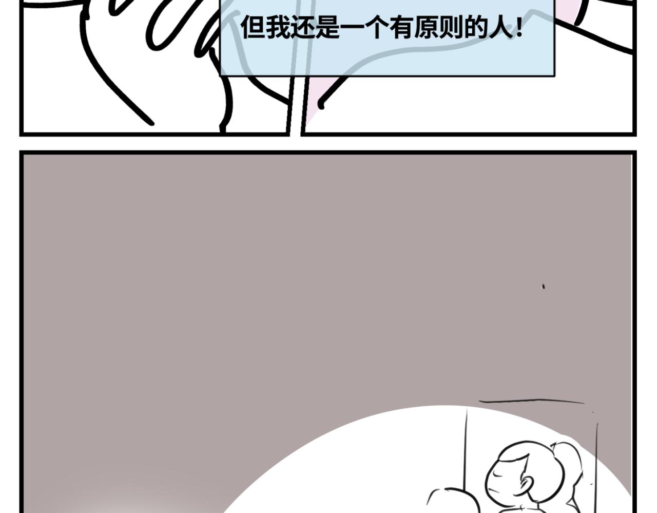 第一次做妈妈漫画,160.和哥哥的一次吵架22图