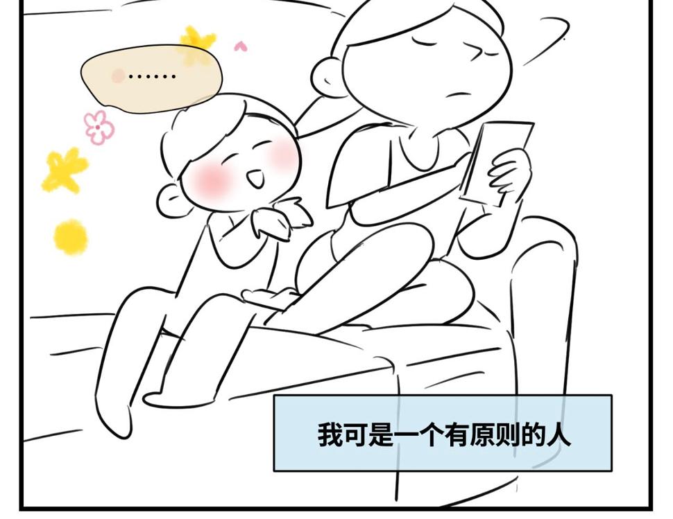 第一次做妈妈漫画,160.和哥哥的一次吵架22图