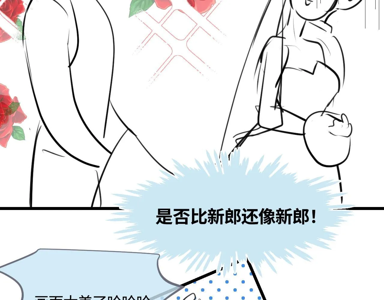 第一次做妈妈漫画,190.哥哥做花童61图