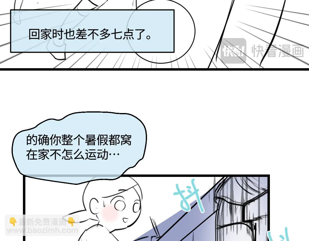 第一次做妈妈的感觉漫画,201.弟弟的额外功能2图