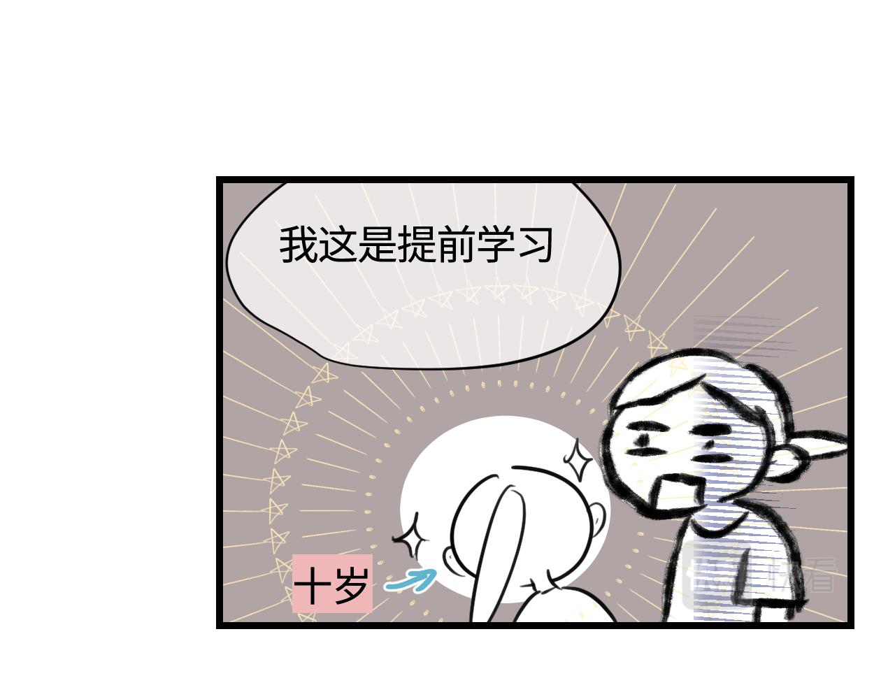 第一次做妈妈漫画,135.和表姐一起洗碗2图