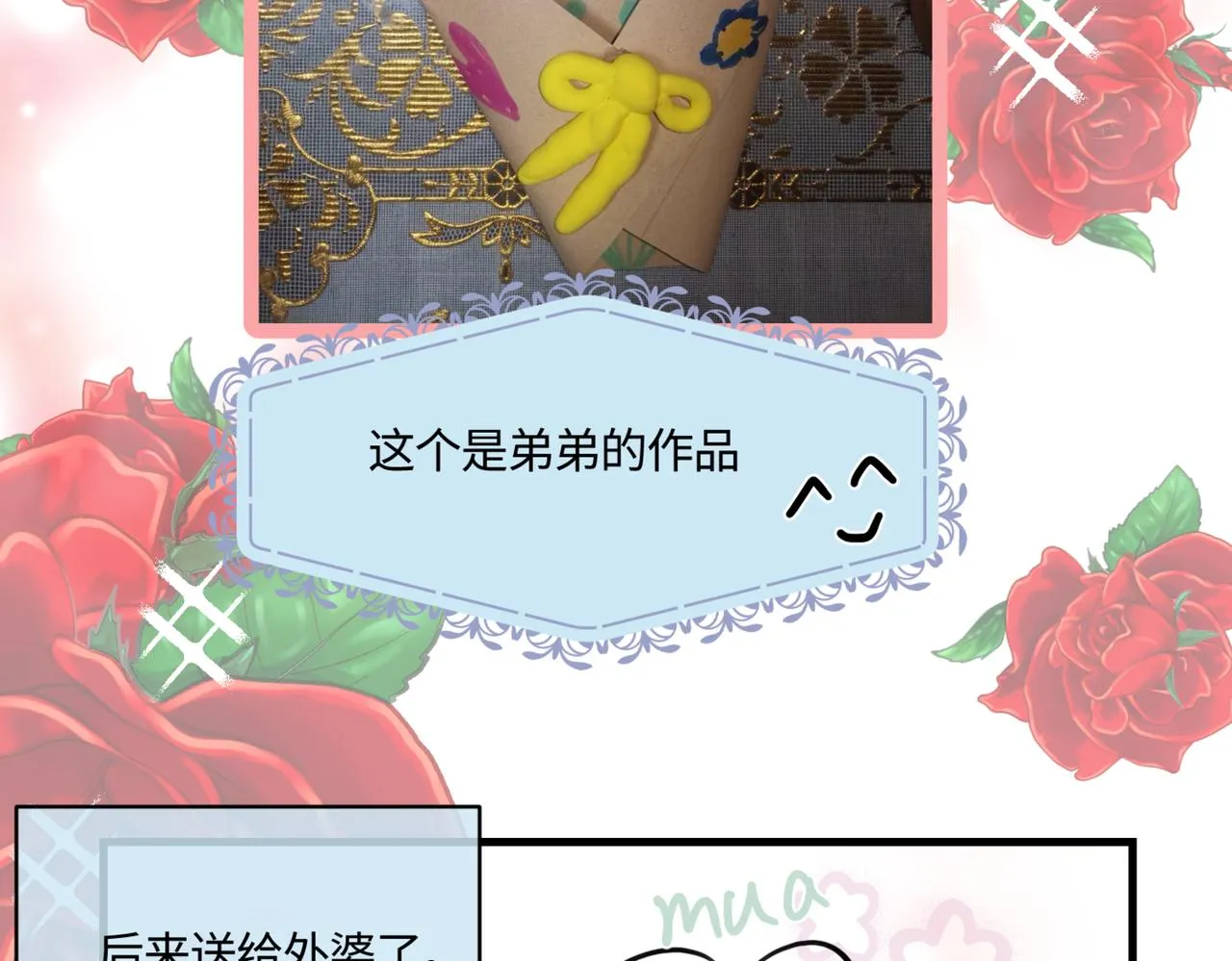 第一次做妈妈漫画,214.第九个母亲节2图