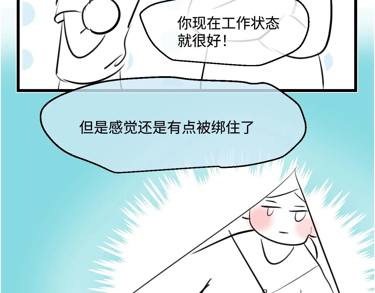 第一次做妈妈漫画,202.妈妈的同事当爸爸了12图
