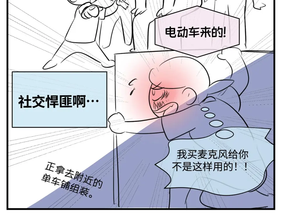 第一次做妈妈漫画,164.妈妈的新车2图