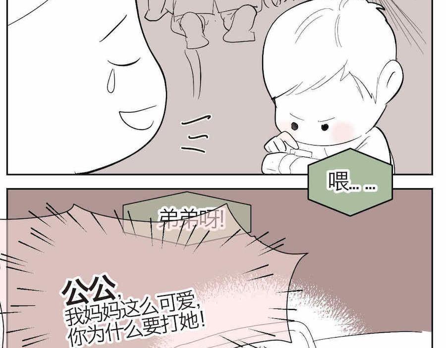 第一次做妈妈漫画,12 不要打妈妈+欺负哥不会字1图