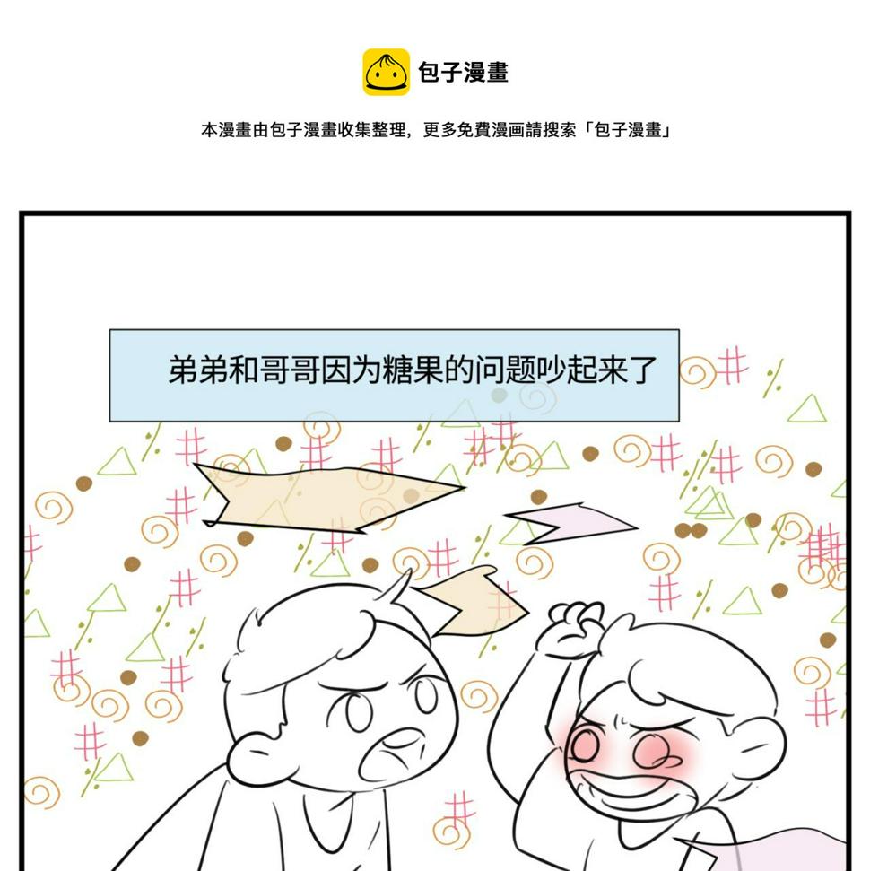 第一次做妈妈漫画,150.“清净”是奢侈品！1图