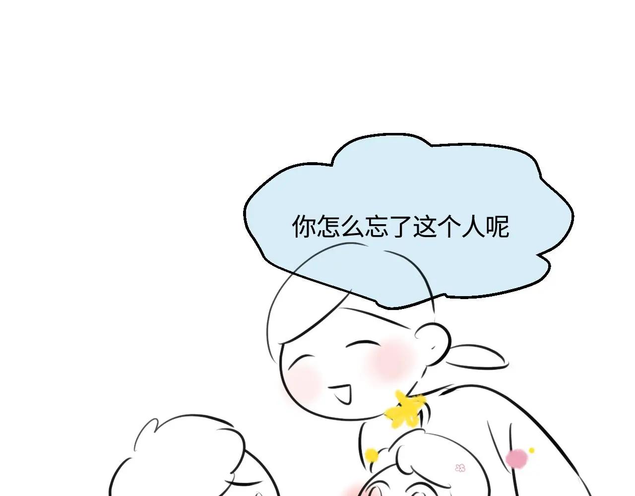 第一次做妈妈的感觉漫画,201.弟弟的额外功能2图