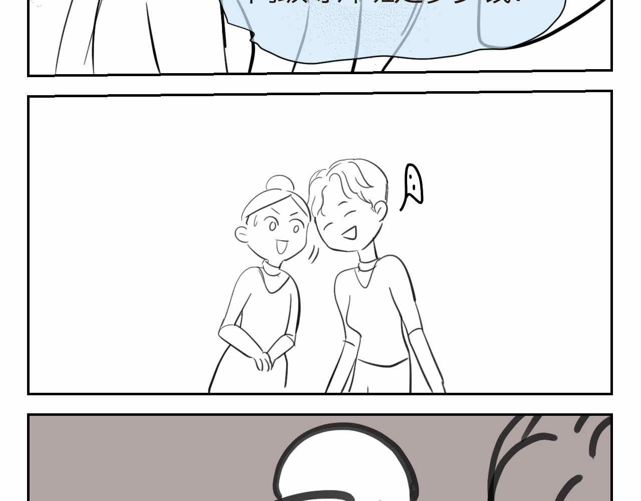 第一次做妈妈的感觉漫画,40.女王训练班31图