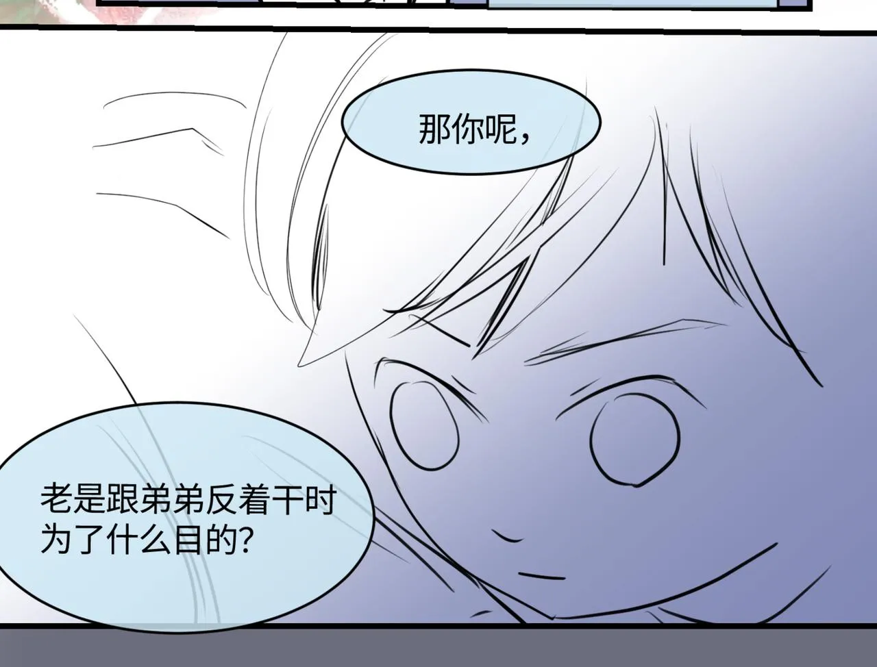 第一次做妈妈漫画,209.哥哥你为何这样！31图