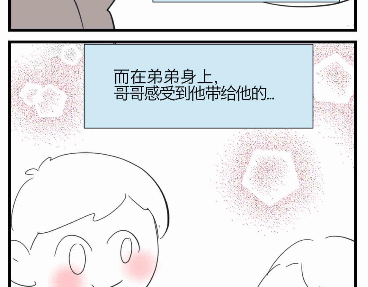 第一次做妈妈漫画,117.不及汪伦送我情2图