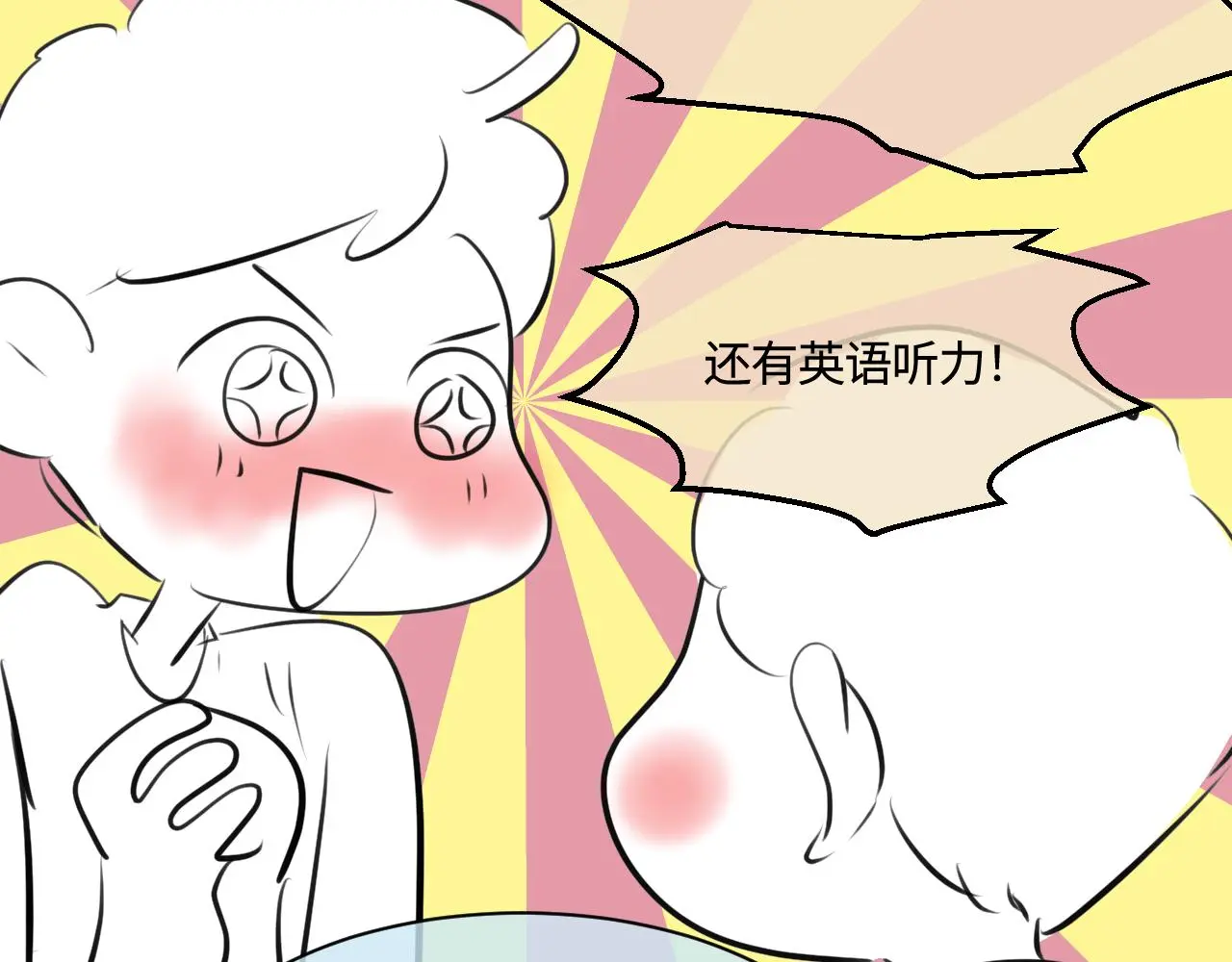 第一次做妈妈的感觉漫画,201.弟弟的额外功能2图