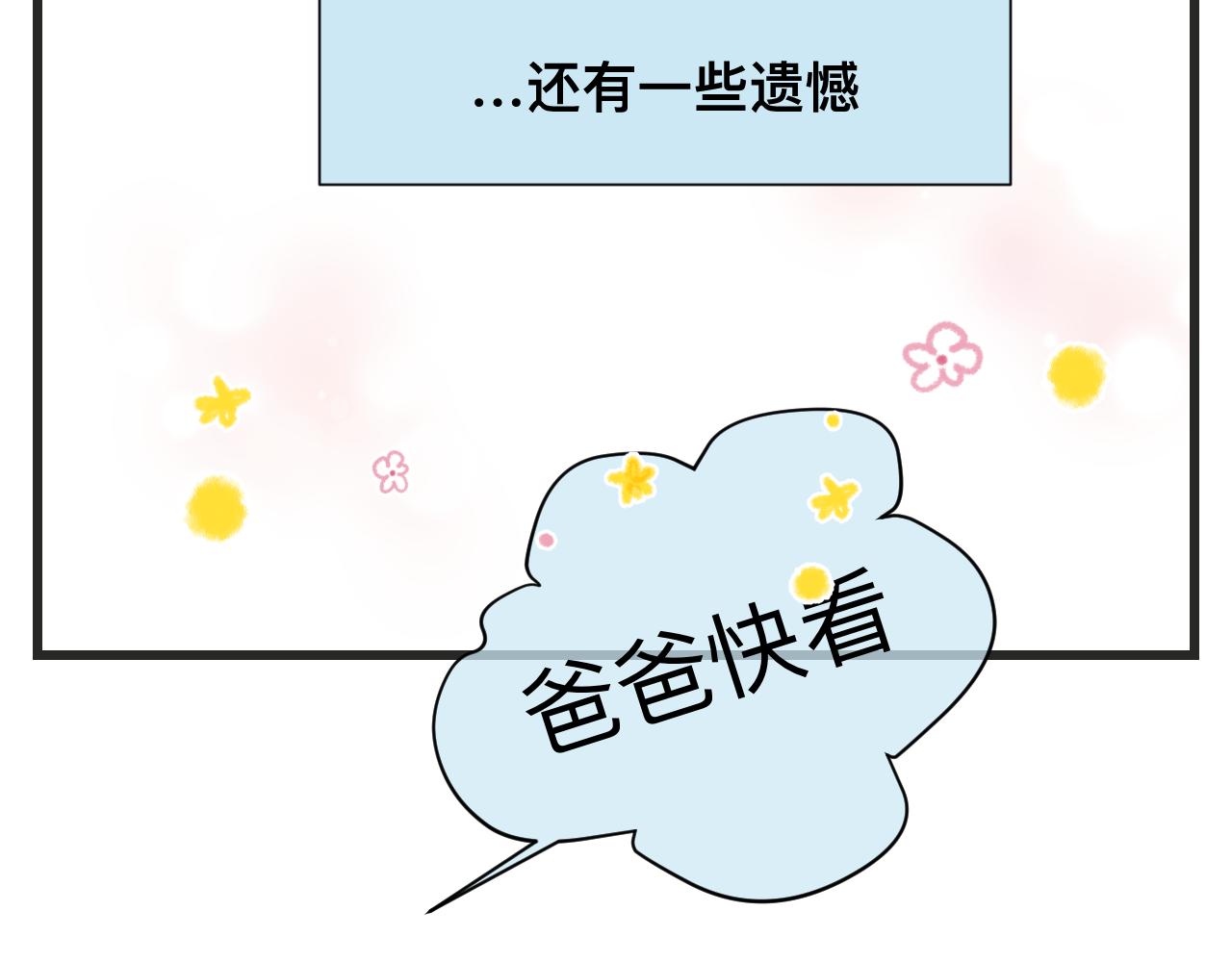 第一次做妈妈漫画,129.我喜欢哥哥1图