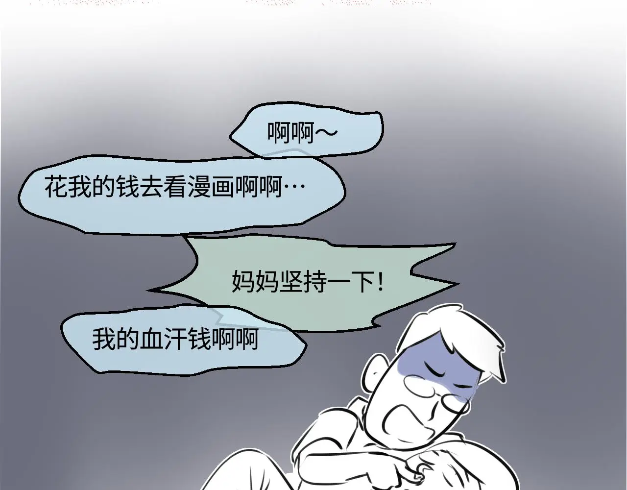 第一次做妈妈漫画,200.哥哥上托管！1图
