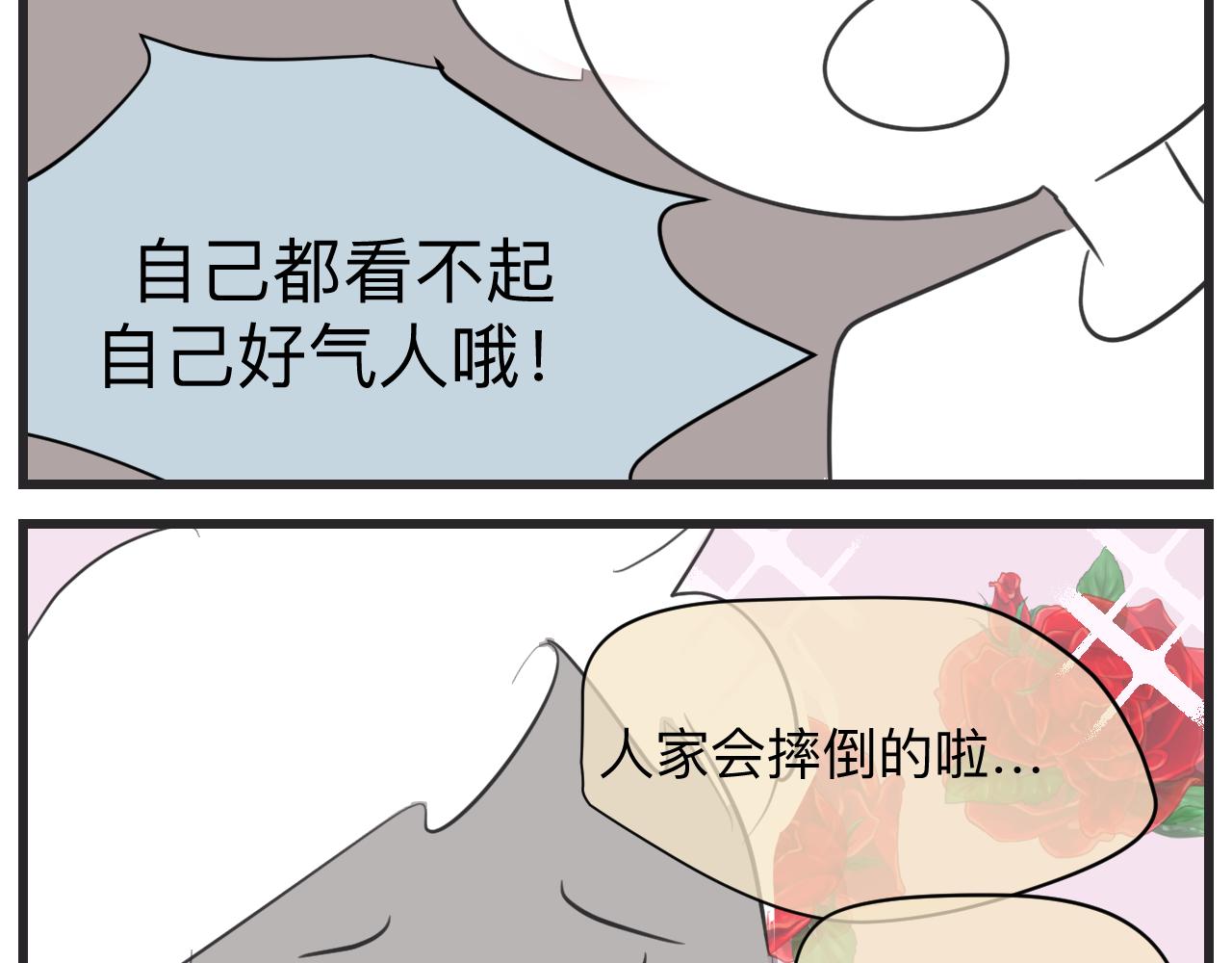 第一次做妈妈漫画,130.哥哥学单车2图